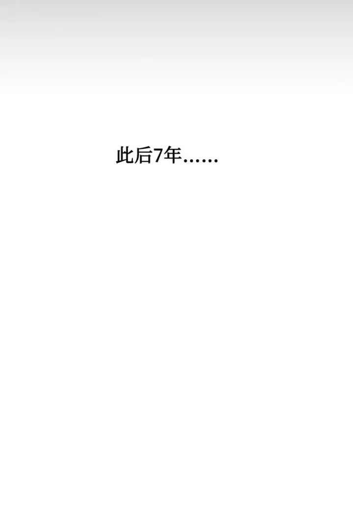 《恶役想要优雅地死去》04 吸血鬼的眷属图82