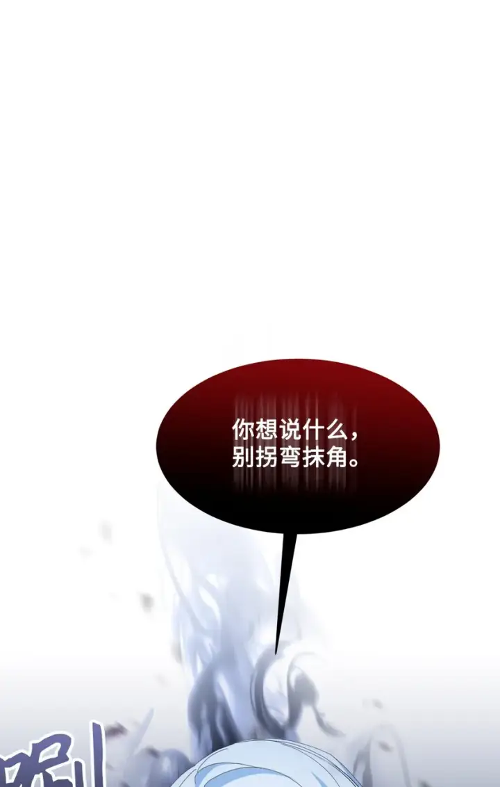 《恶役想要优雅地死去》04 吸血鬼的眷属图86
