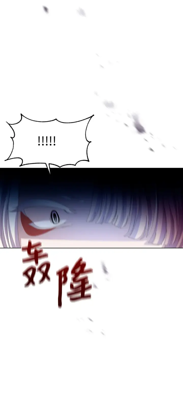 《恶役想要优雅地死去》04 吸血鬼的眷属图89