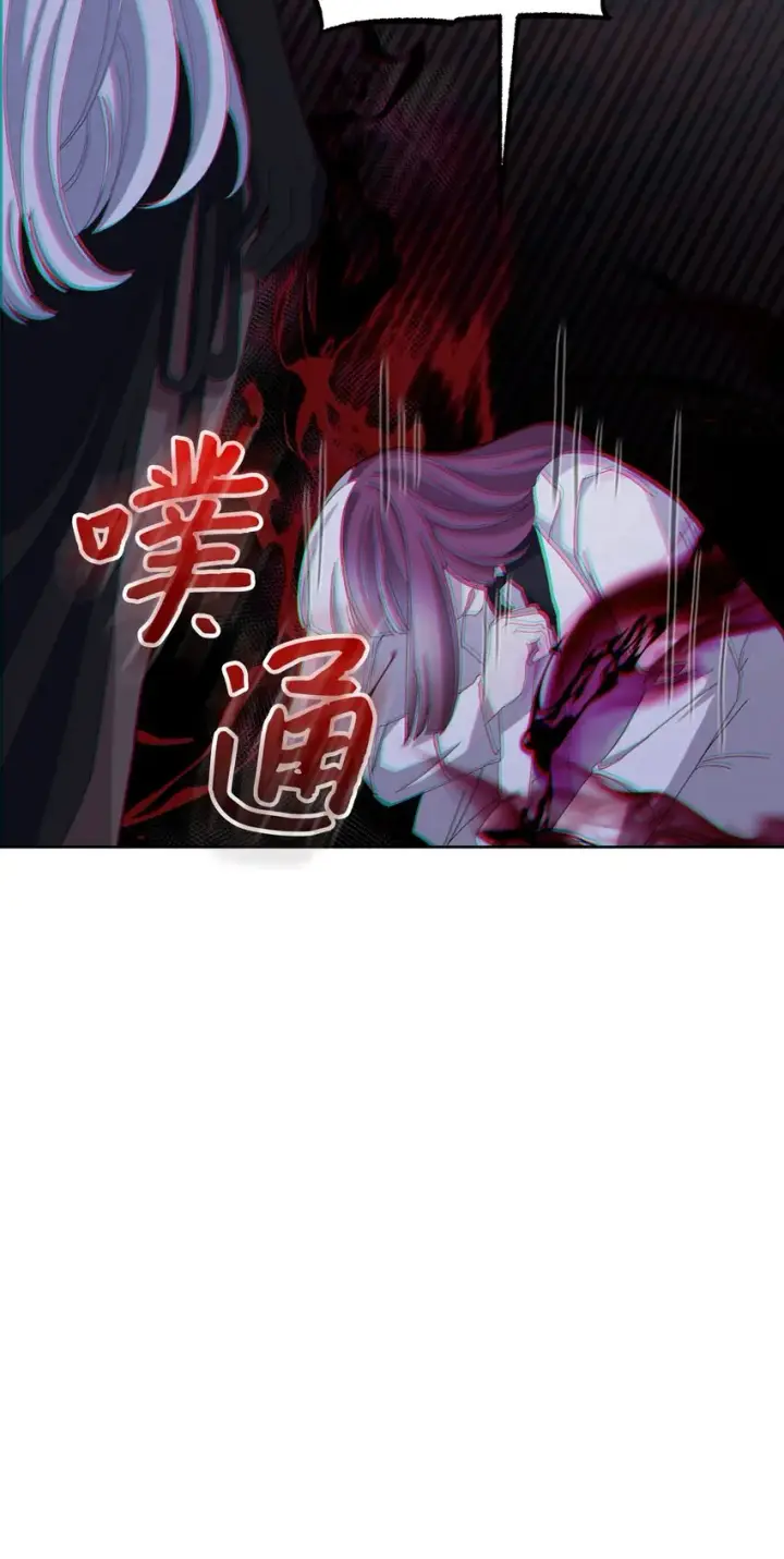 《恶役想要优雅地死去》04 吸血鬼的眷属图91