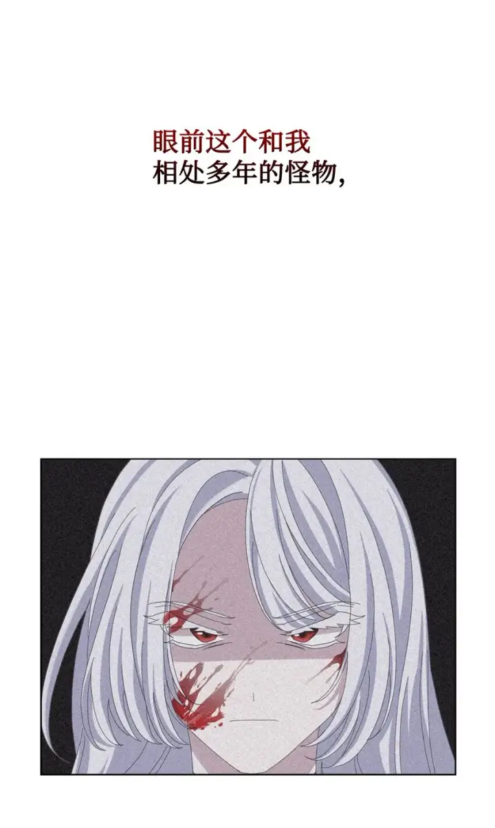 《恶役想要优雅地死去》04 吸血鬼的眷属图96