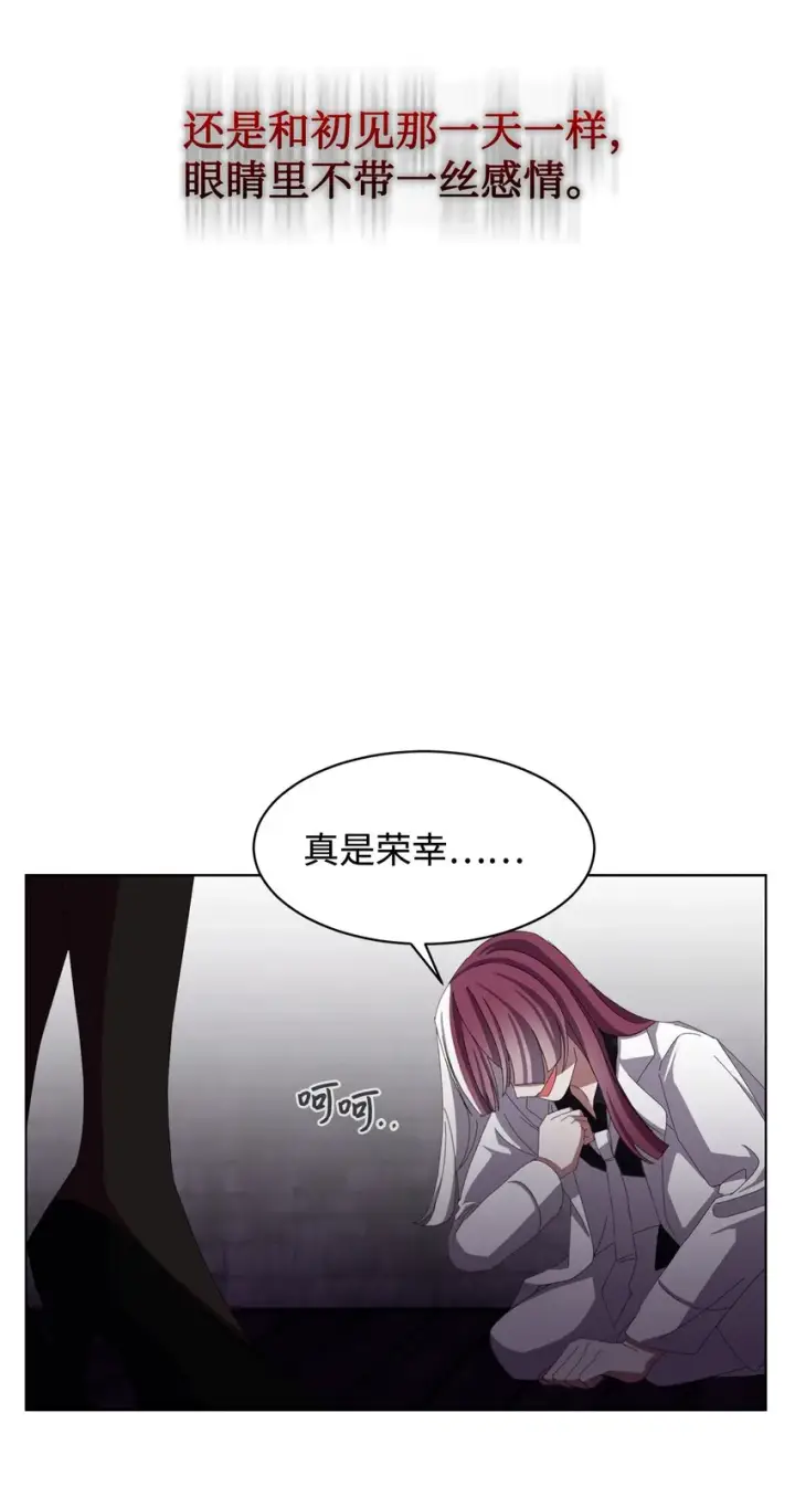 《恶役想要优雅地死去》04 吸血鬼的眷属图97