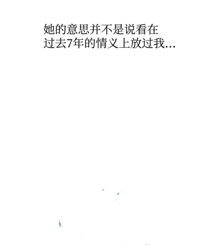 《恶役想要优雅地死去》04 吸血鬼的眷属图98