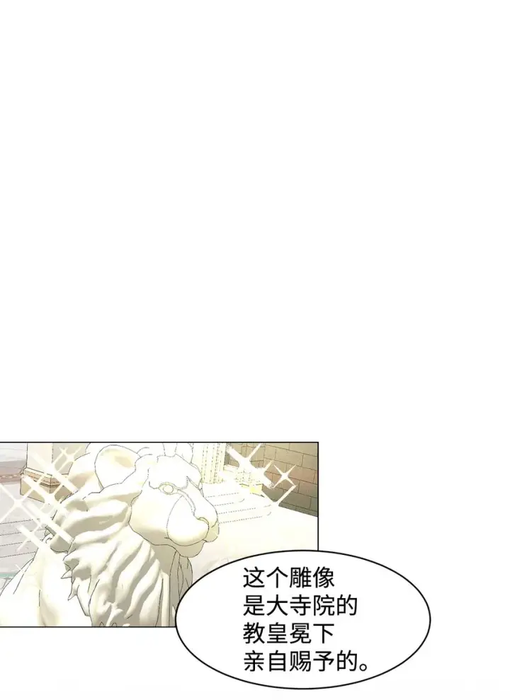 《恶役想要优雅地死去》05 拯救自闭小孩图25