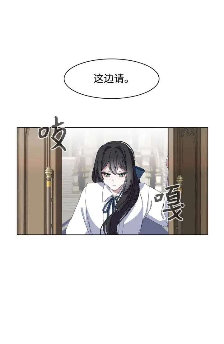 《恶役想要优雅地死去》05 拯救自闭小孩图29