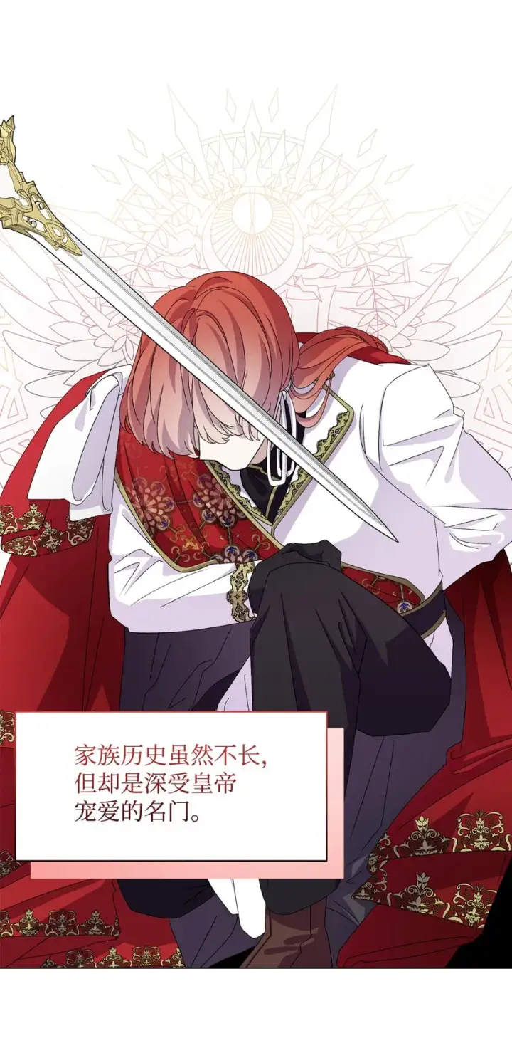 《恶役想要优雅地死去》05 拯救自闭小孩图36