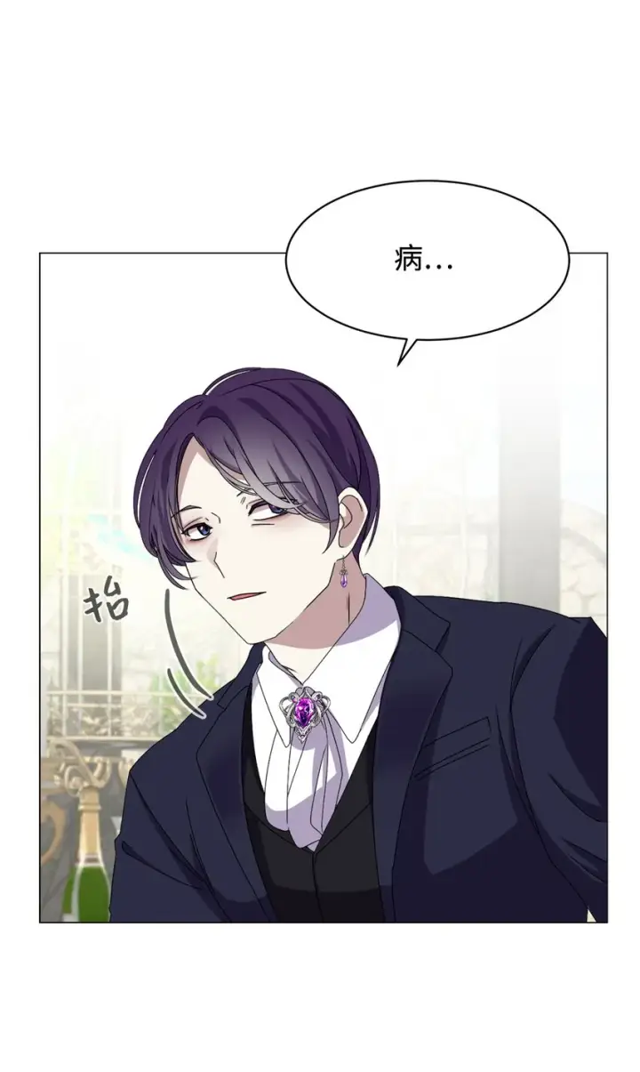《恶役想要优雅地死去》05 拯救自闭小孩图44