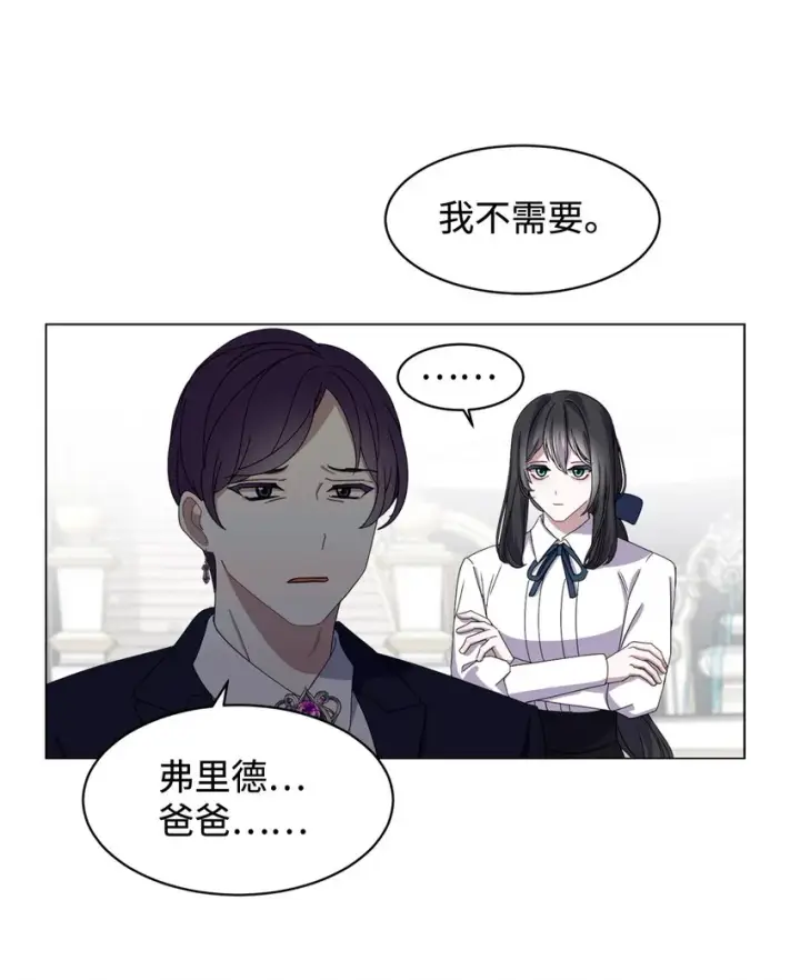 《恶役想要优雅地死去》05 拯救自闭小孩图49