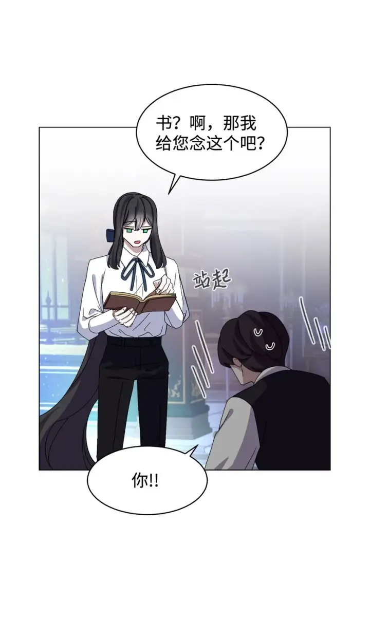 《恶役想要优雅地死去》05 拯救自闭小孩图56