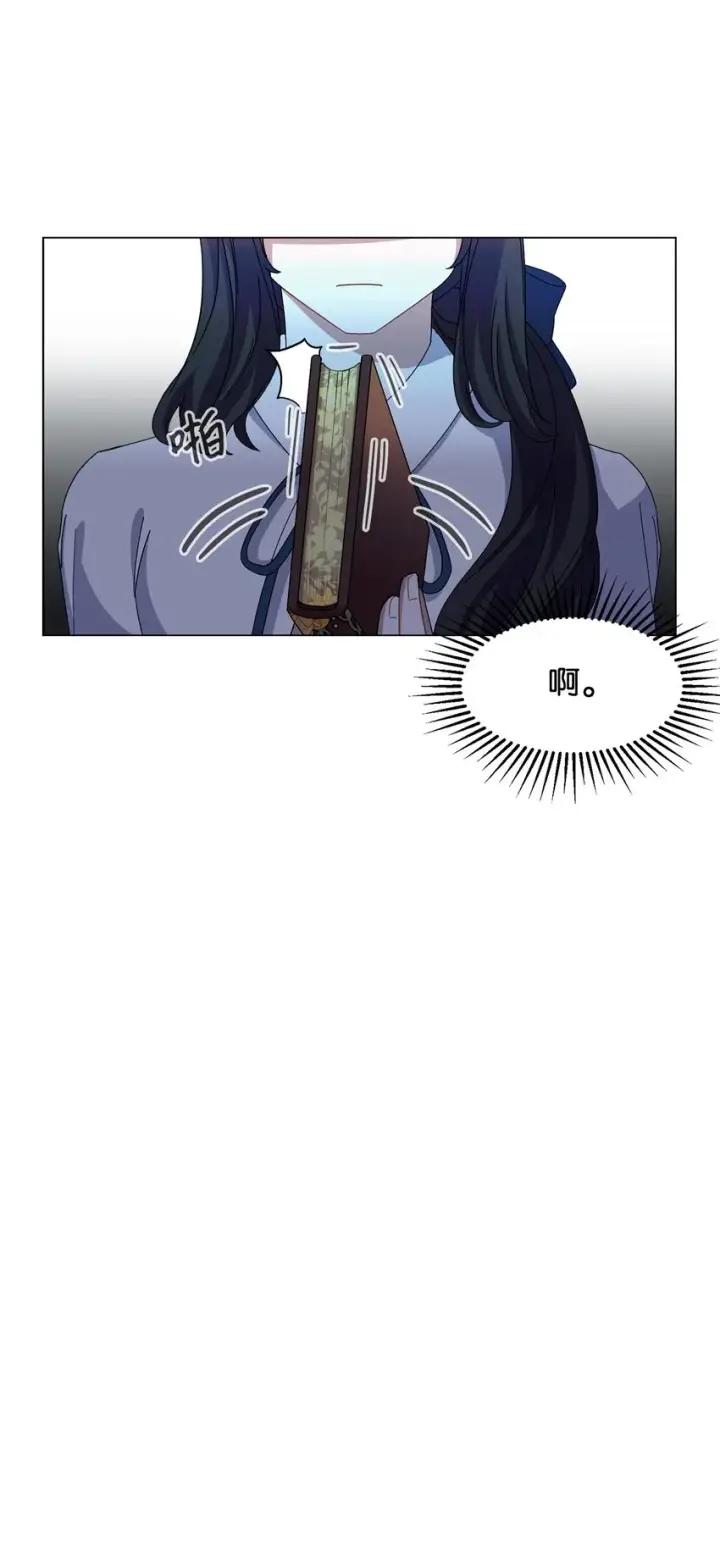 《恶役想要优雅地死去》05 拯救自闭小孩图57