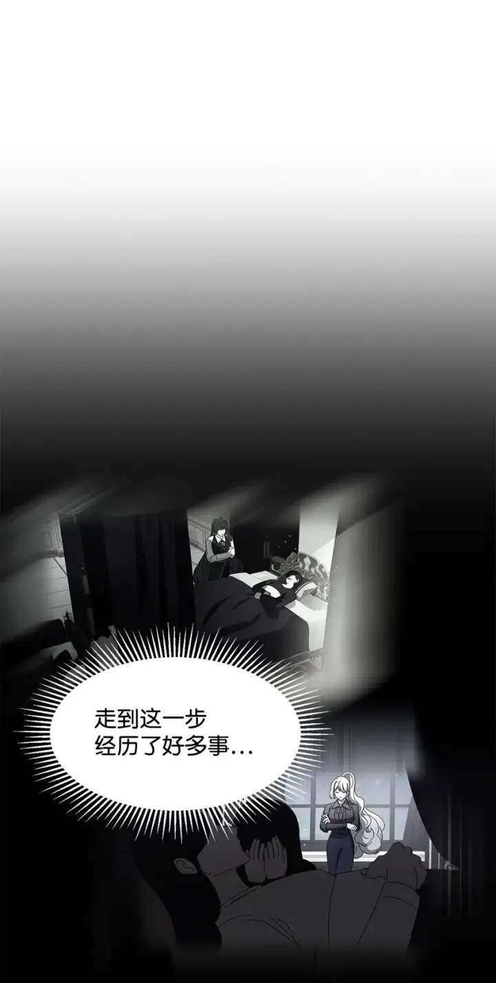《恶役想要优雅地死去》05 拯救自闭小孩图58