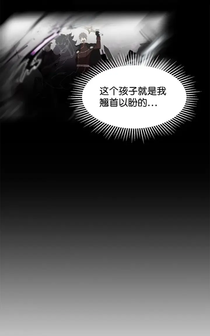 《恶役想要优雅地死去》05 拯救自闭小孩图59