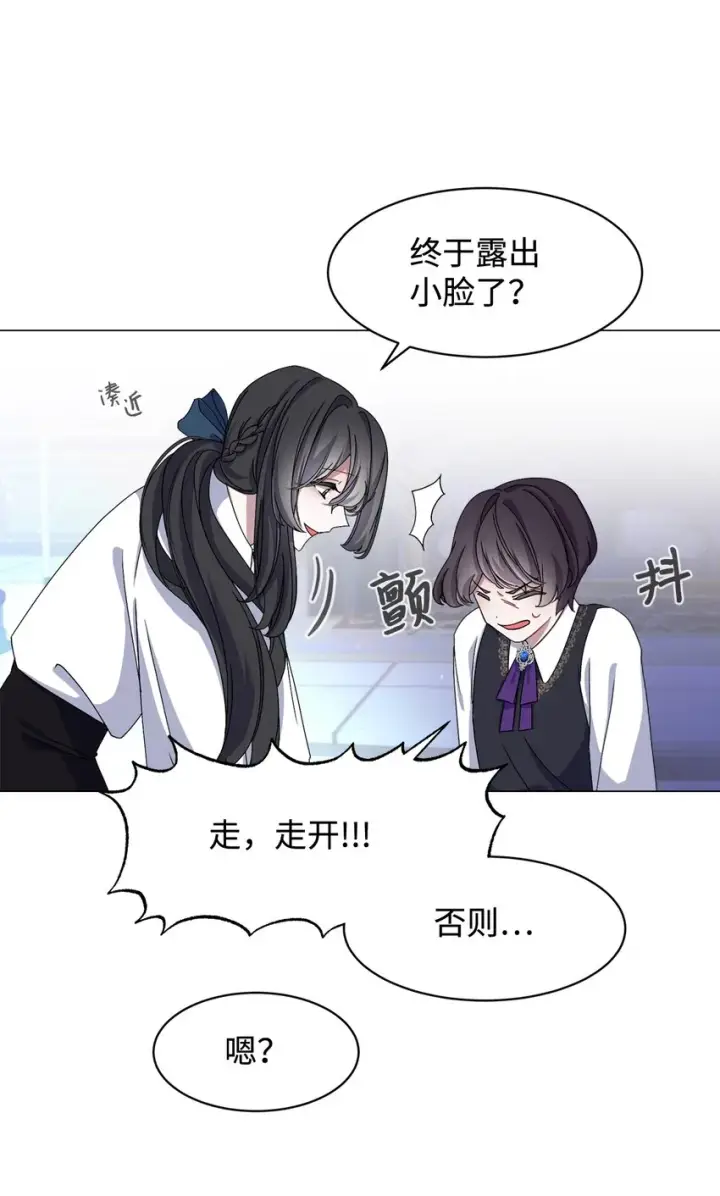 《恶役想要优雅地死去》05 拯救自闭小孩图62
