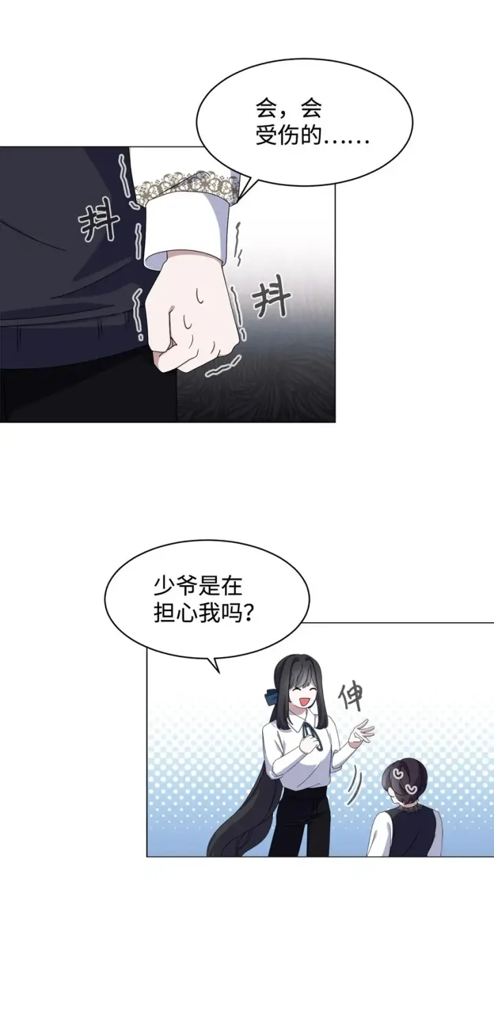 《恶役想要优雅地死去》05 拯救自闭小孩图63