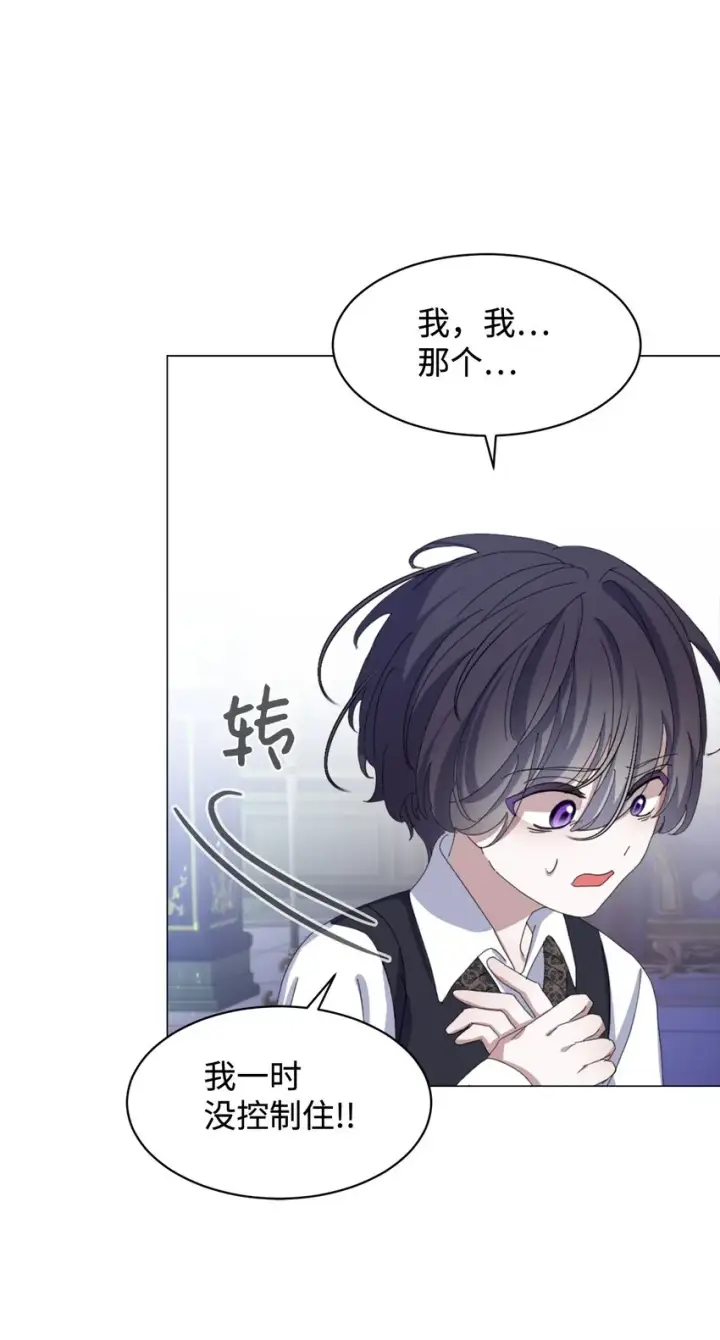 《恶役想要优雅地死去》05 拯救自闭小孩图67