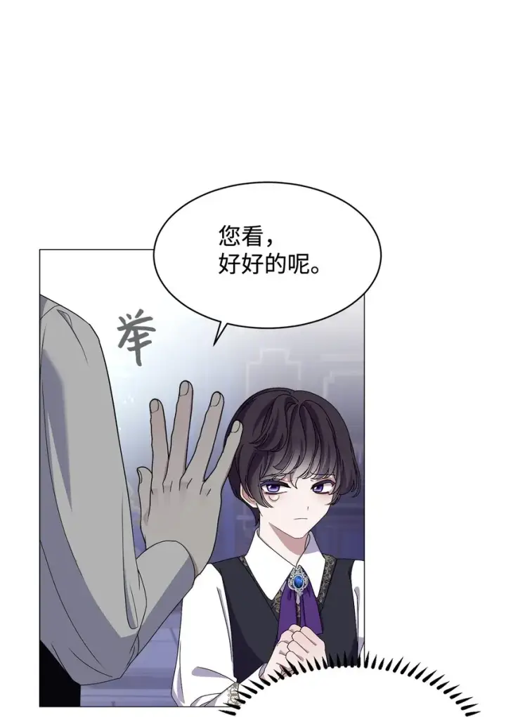 《恶役想要优雅地死去》05 拯救自闭小孩图72