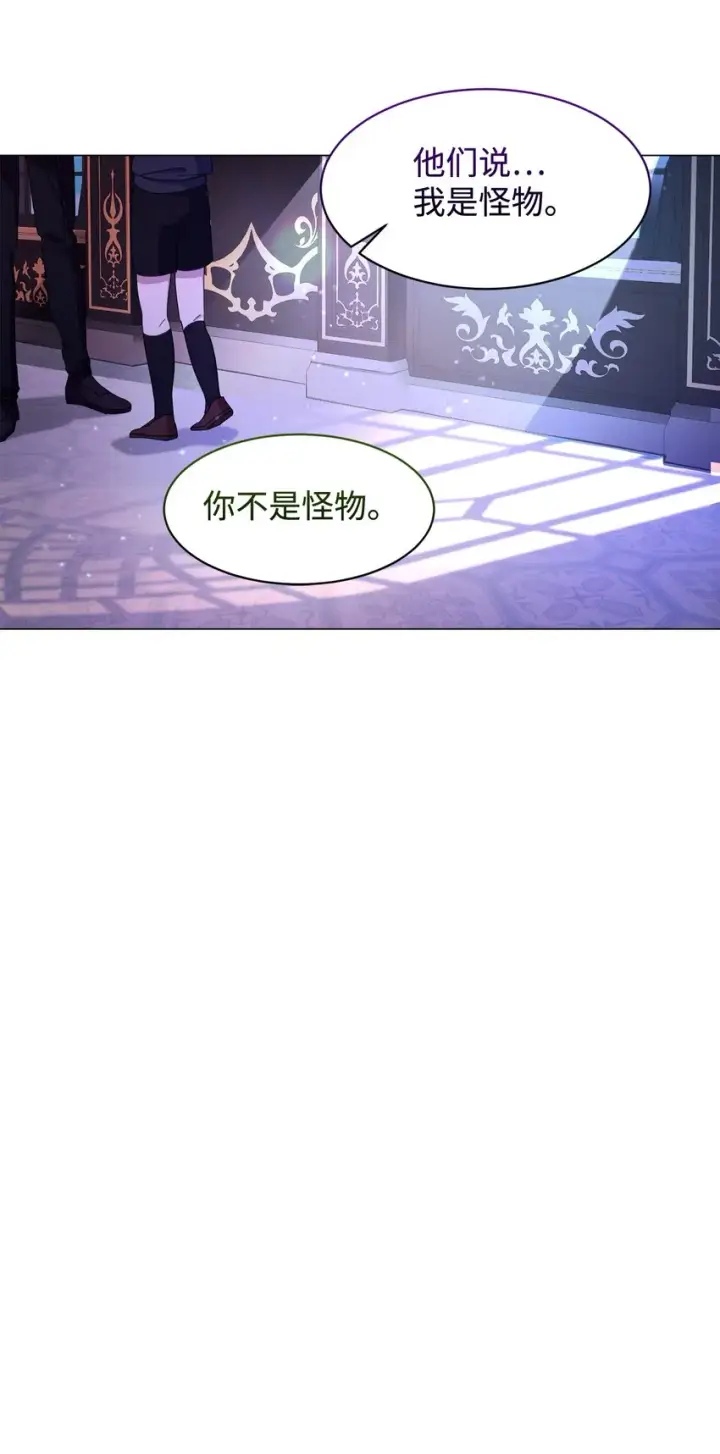 《恶役想要优雅地死去》05 拯救自闭小孩图77