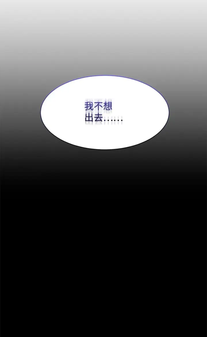 《恶役想要优雅地死去》05 拯救自闭小孩图79