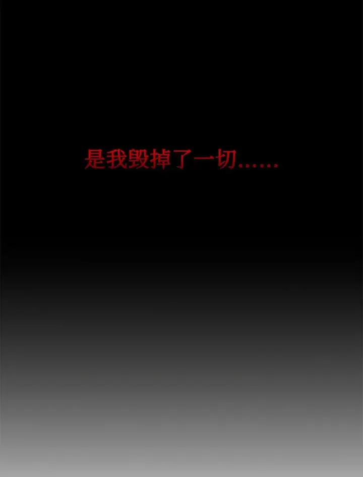 《恶役想要优雅地死去》05 拯救自闭小孩图90