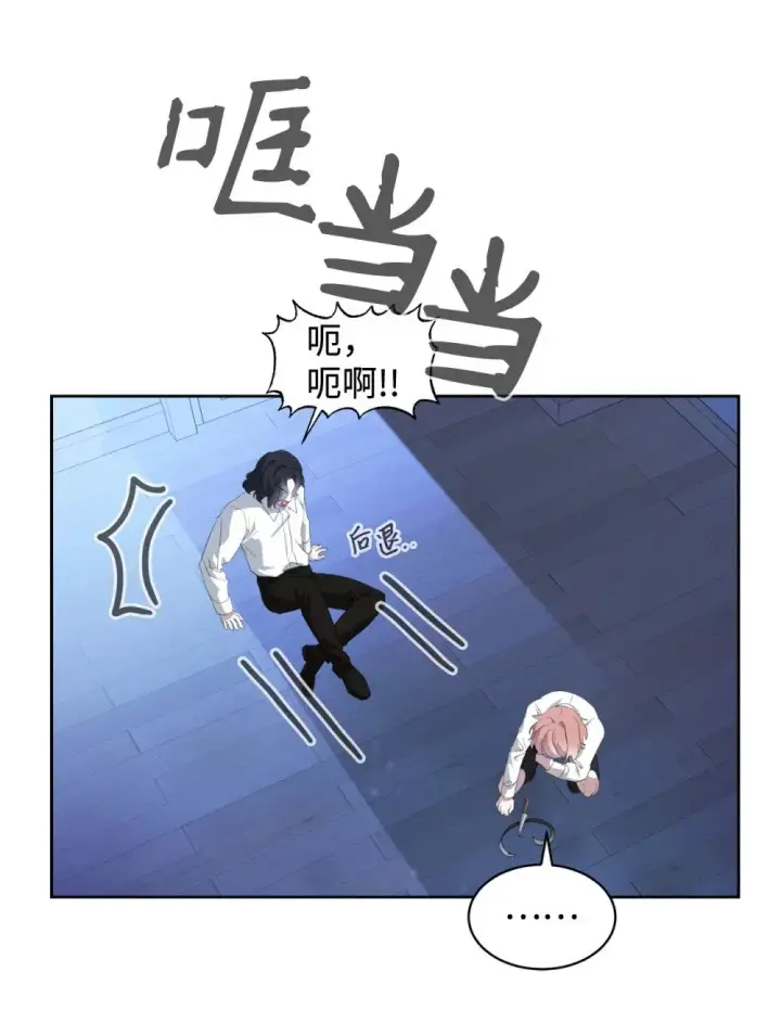《恶役想要优雅地死去》23 交易图10