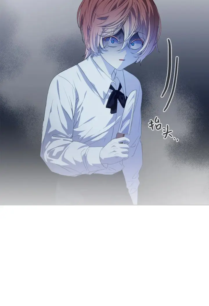 《恶役想要优雅地死去》23 交易图15