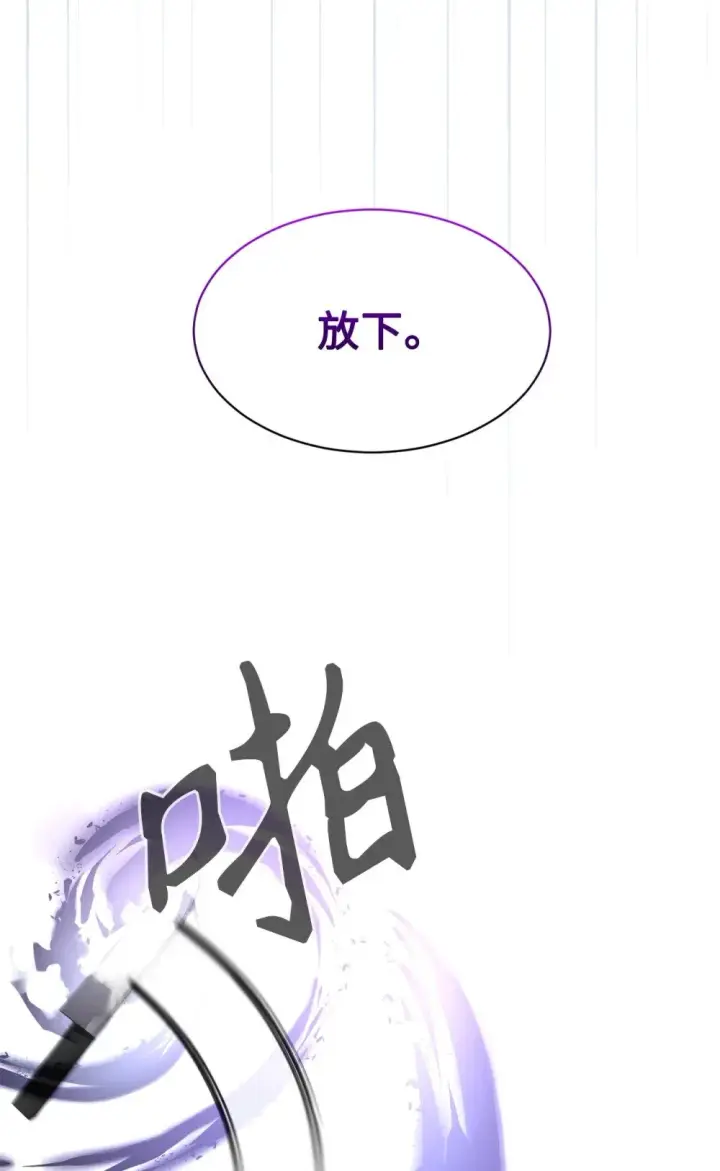 《恶役想要优雅地死去》23 交易图20