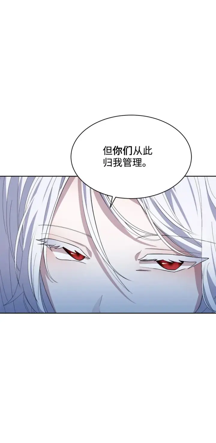 《恶役想要优雅地死去》23 交易图35