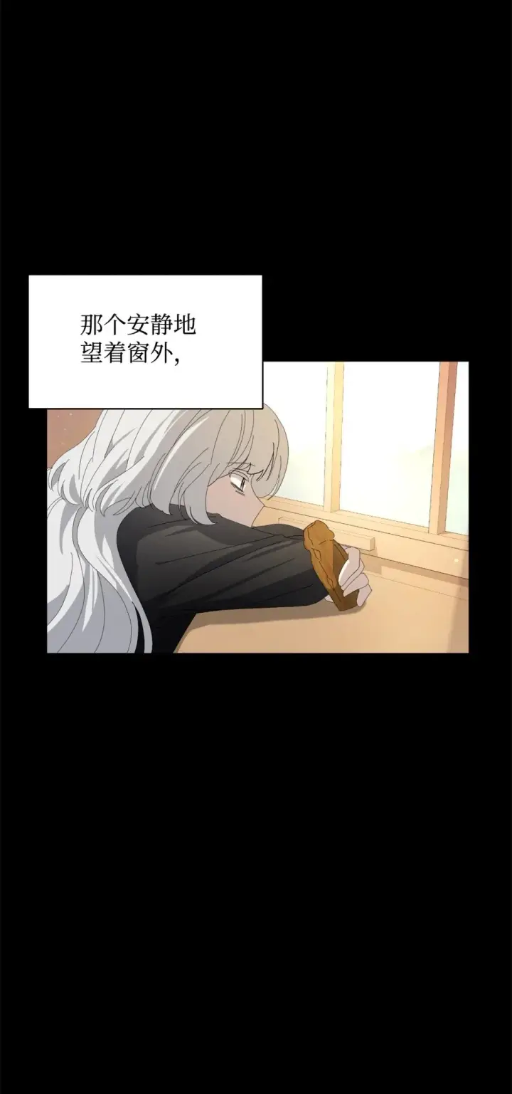 《恶役想要优雅地死去》23 交易图53