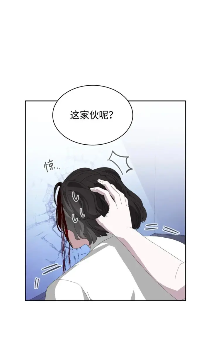 《恶役想要优雅地死去》23 交易图62