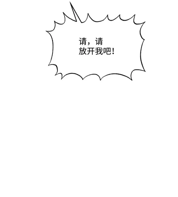 《恶役想要优雅地死去》23 交易图71
