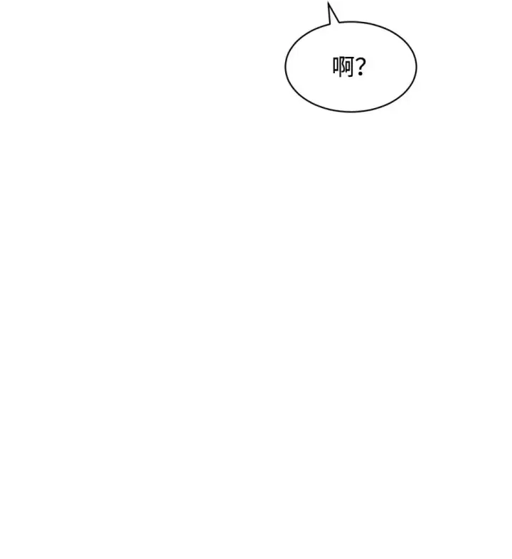 《恶役想要优雅地死去》23 交易图74