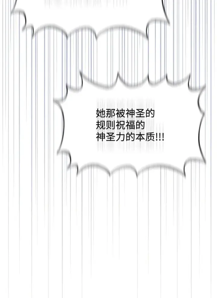 《恶役想要优雅地死去》23 交易图80