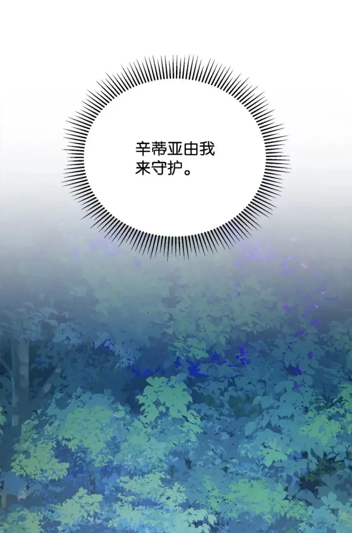 《恶役想要优雅地死去》24 被领养图15