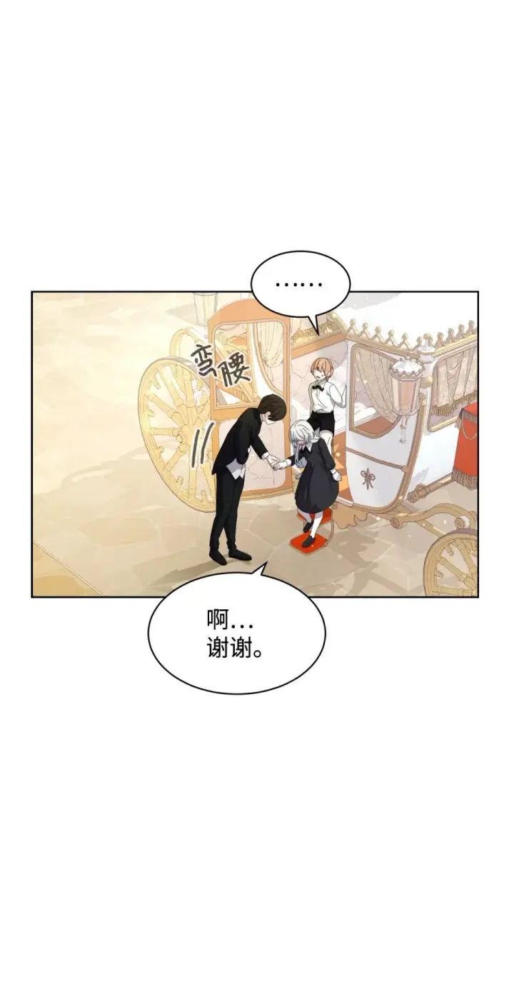 《恶役想要优雅地死去》24 被领养图25