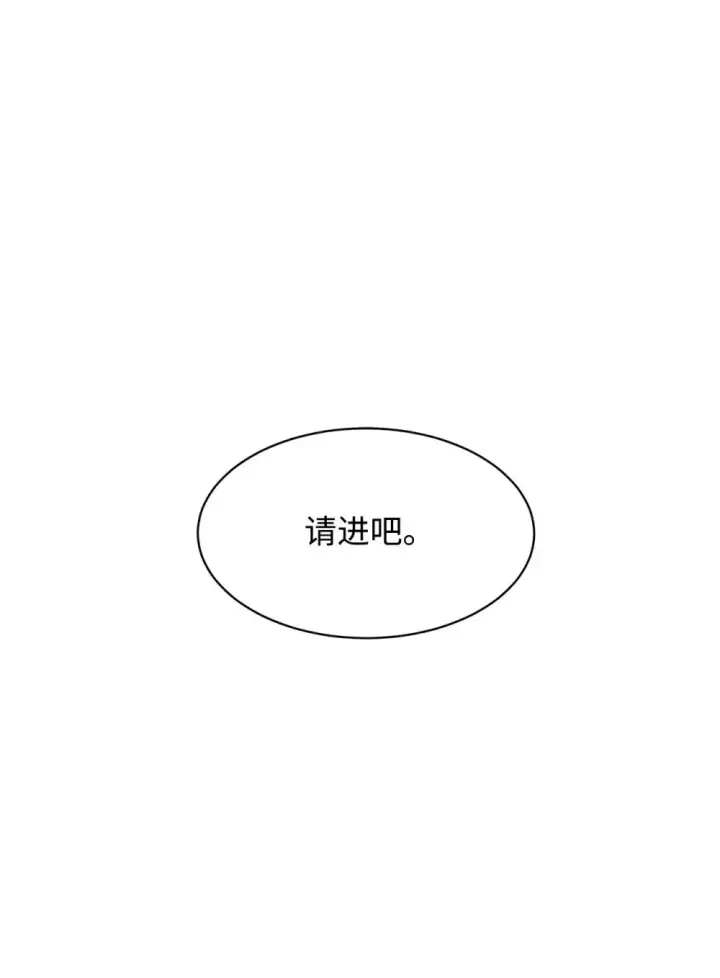 《恶役想要优雅地死去》24 被领养图36