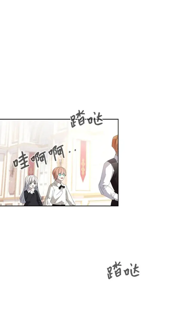 《恶役想要优雅地死去》24 被领养图38