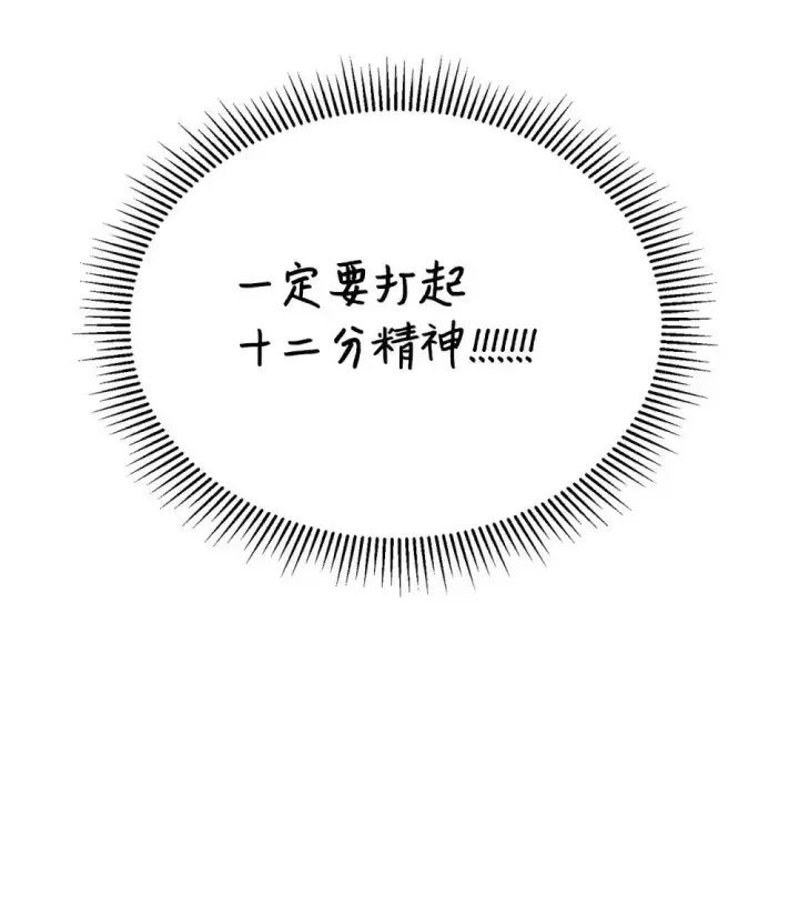 《恶役想要优雅地死去》24 被领养图40