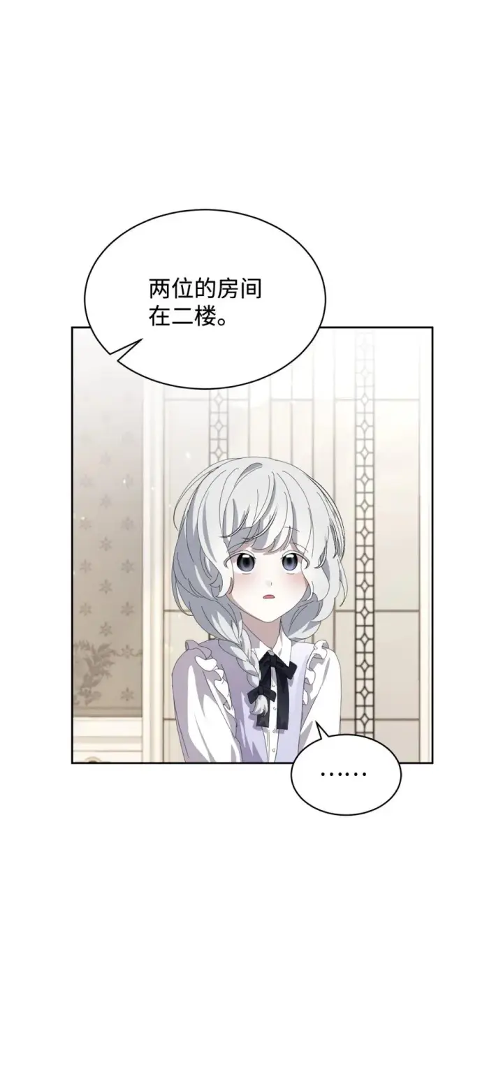 《恶役想要优雅地死去》24 被领养图54