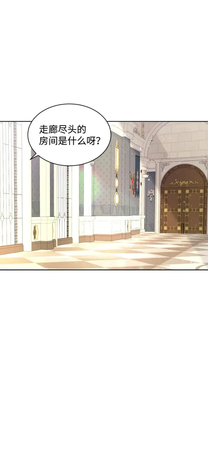 《恶役想要优雅地死去》24 被领养图55