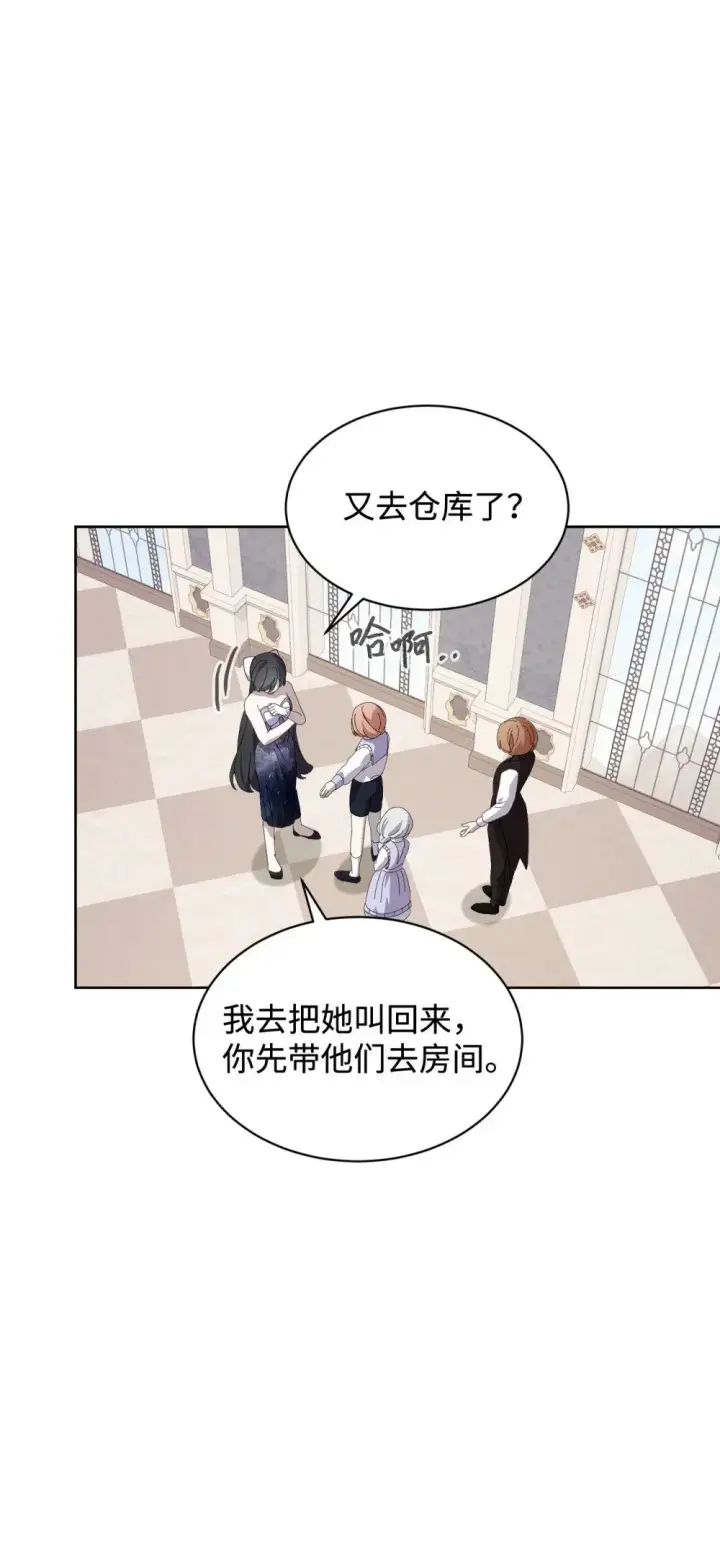 《恶役想要优雅地死去》24 被领养图68