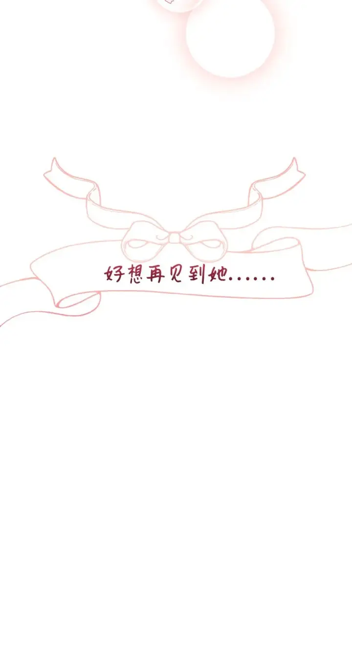 《恶役想要优雅地死去》24 被领养图74