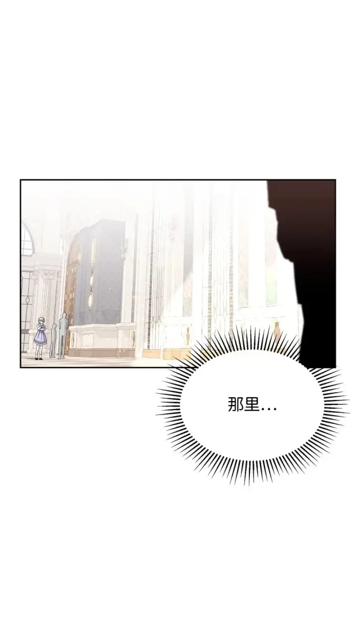 《恶役想要优雅地死去》24 被领养图79