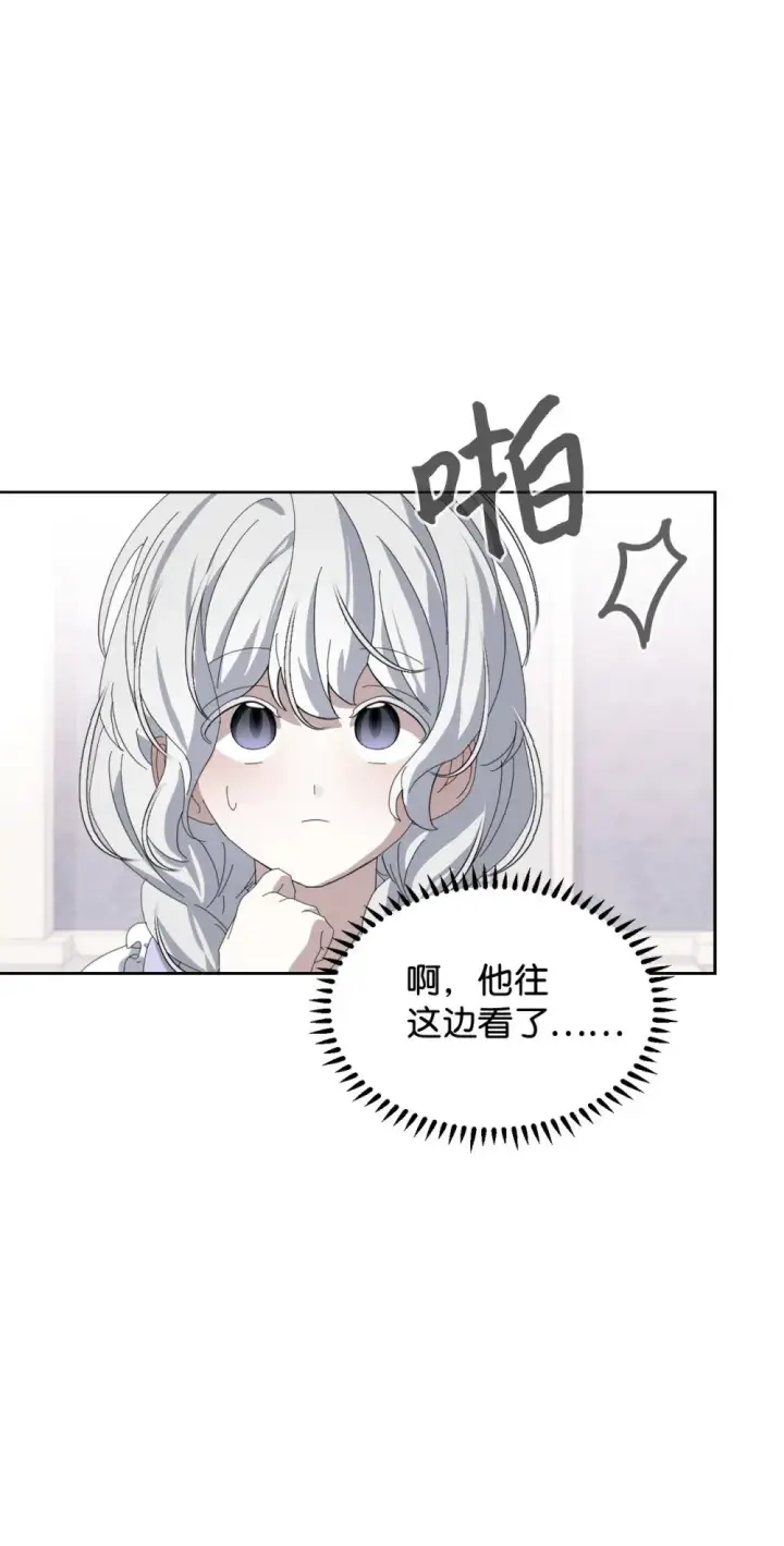 《恶役想要优雅地死去》24 被领养图86