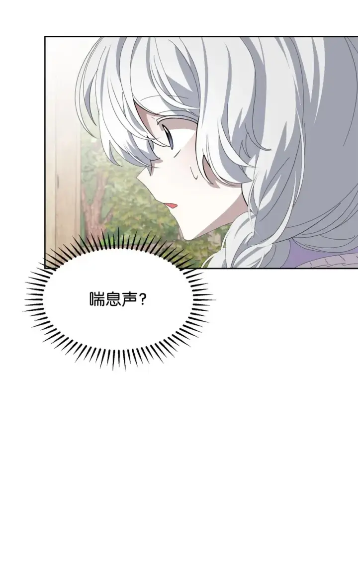 《恶役想要优雅地死去》26 莱安的改变图12