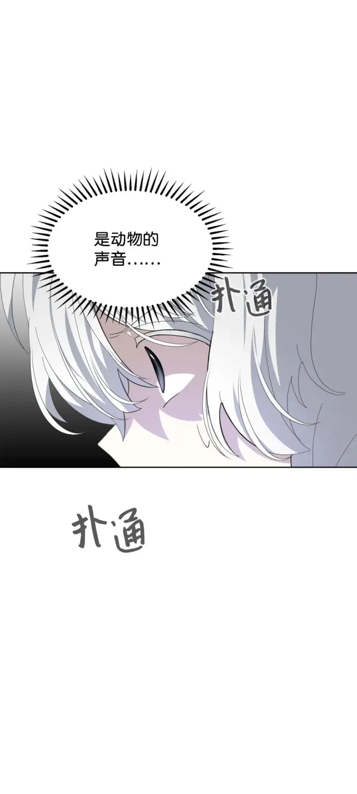 《恶役想要优雅地死去》26 莱安的改变图14