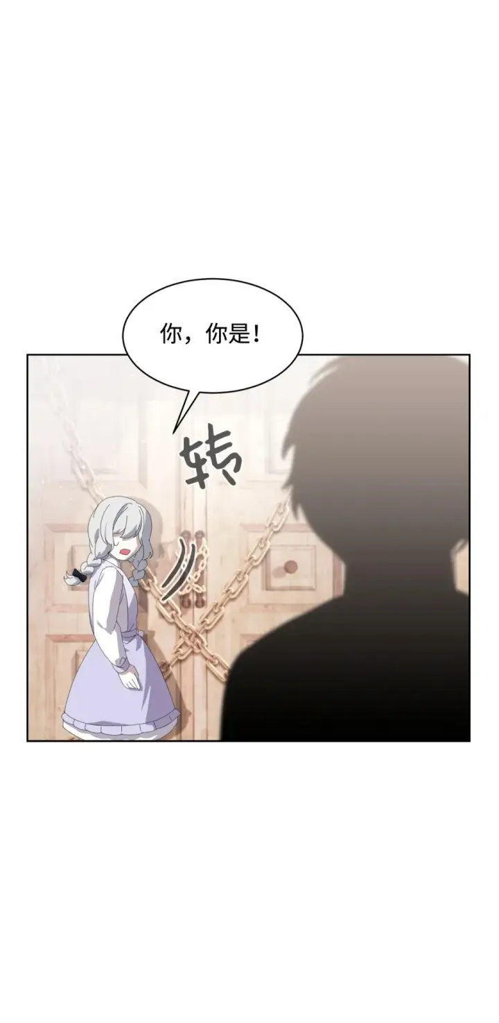 《恶役想要优雅地死去》26 莱安的改变图18