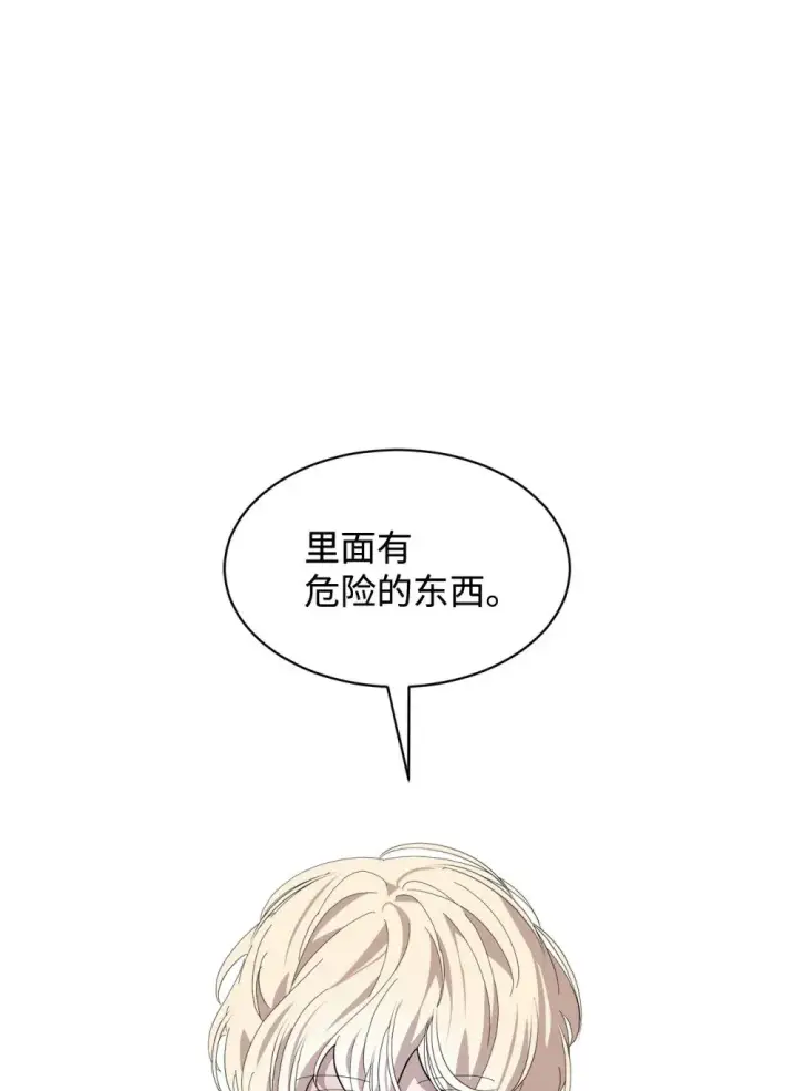 《恶役想要优雅地死去》26 莱安的改变图19