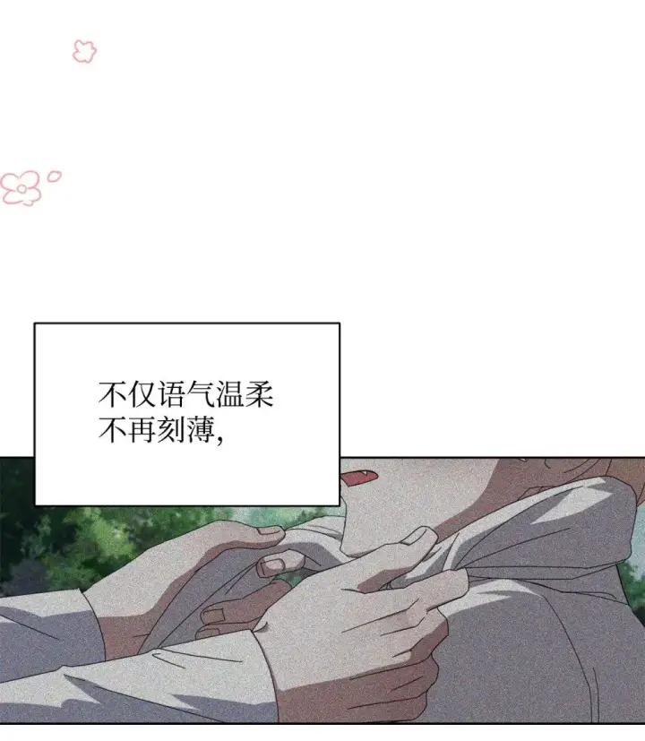 《恶役想要优雅地死去》26 莱安的改变图29