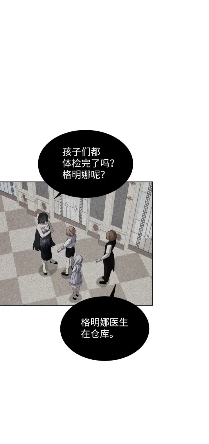 《恶役想要优雅地死去》26 莱安的改变图3
