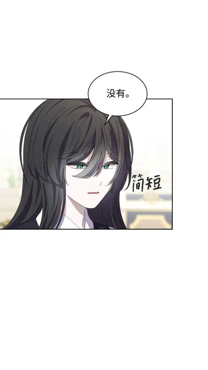 《恶役想要优雅地死去》26 莱安的改变图33